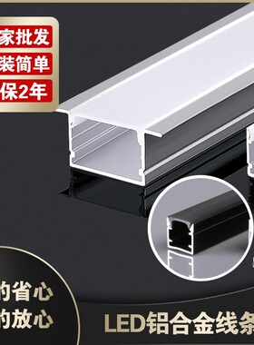 led嵌入式灯槽u型铝合金线20050不带边黑色线性形型灯带20085预埋