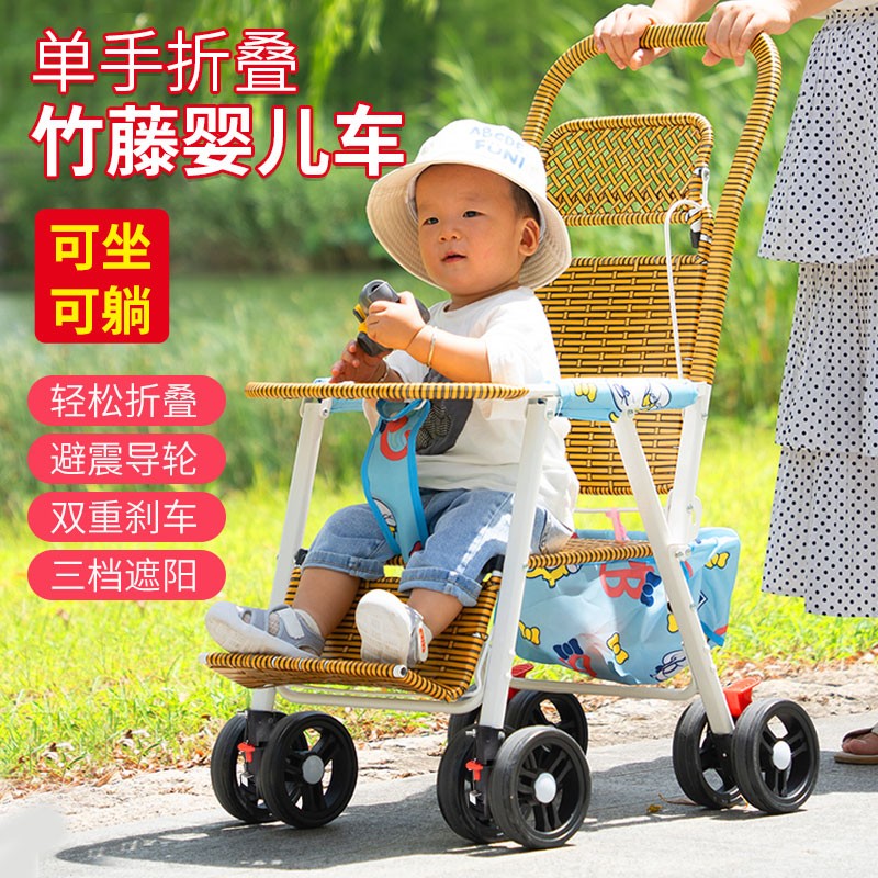 竹藤婴儿推车可坐可躺仿藤车轻便竹编推车可摺叠宝宝夏天藤椅推车