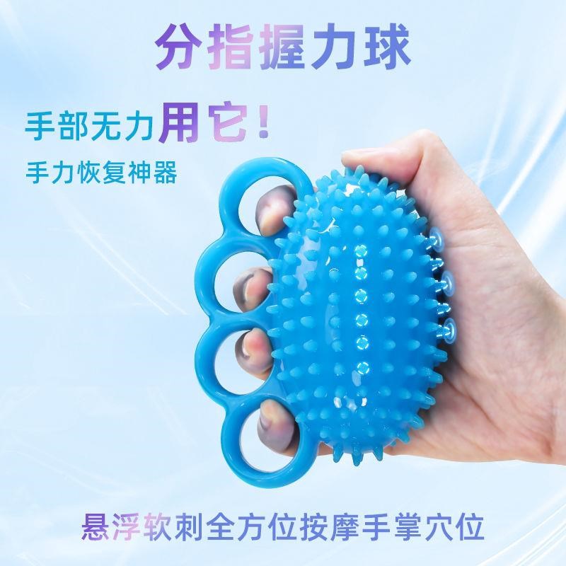 握力球圈手力手指力量恢复手部无力家用锻炼分指功能恢复训练器材