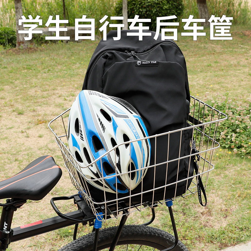 学生自行车后车筐山地车车筐书包架专用后座架置物不锈钢车篮篓子,自行车/骑行装备/零配件,车篮/车筐,淘宝优惠券,粉丝福利购,淘宝优惠卷