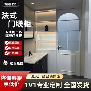 卫生间隔断门连柜干湿分离玻璃门浴室一体柜连门隔断双面柜法式
