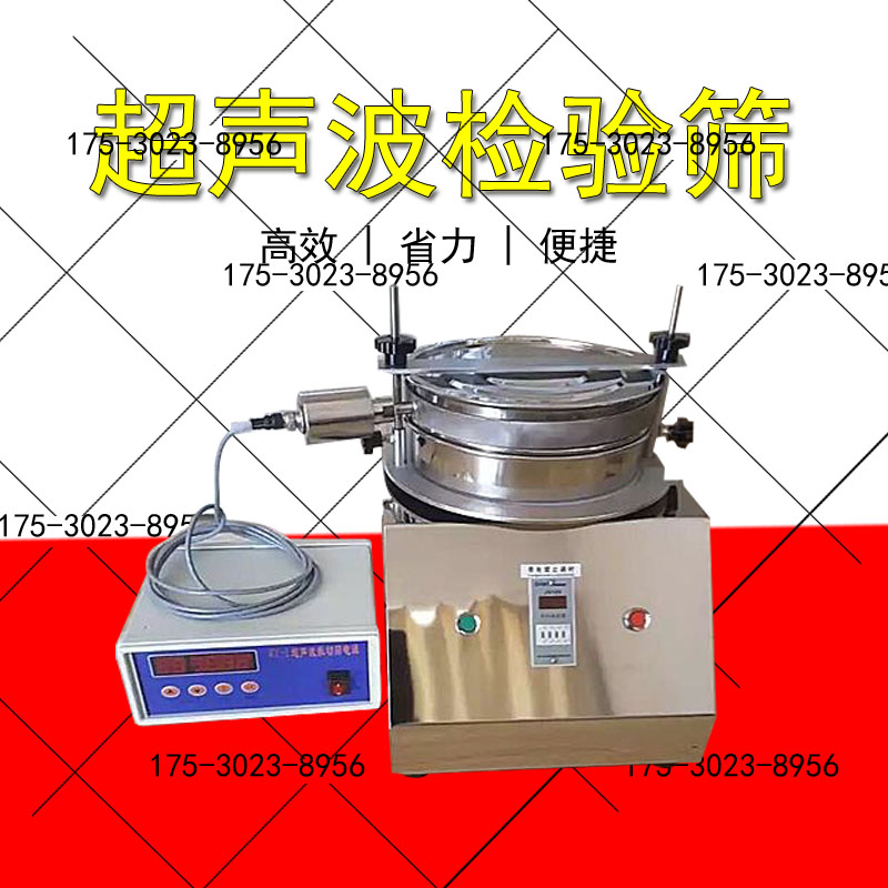 实验筛检验筛试验室标准分析筛实验室筛分机分样筛振动筛标准筛