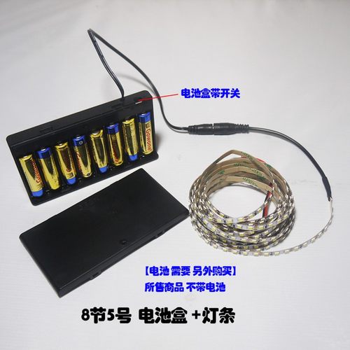 12V  2835  高亮 1米120灯珠  电池盒 软灯条 地摊 柜台 家装灯带