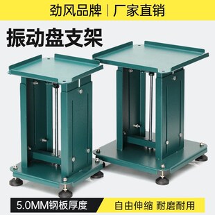 自动化振动盘支架多功能机架底座伸D缩可调节架子加厚送料盘升降