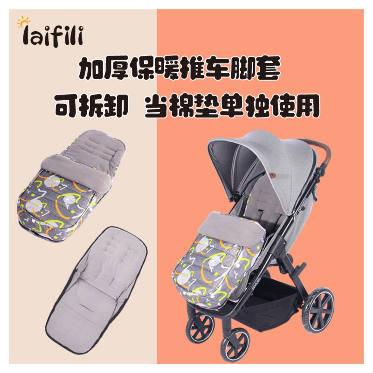 婴儿车保暖脚套冬季外出防风垫子宝宝推车秋冬加厚棉垫睡袋脚罩