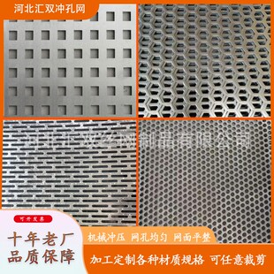 小微孔圆孔冲孔网防盗防坠阳台垫板装饰网吸音洞洞板货架过滤网片