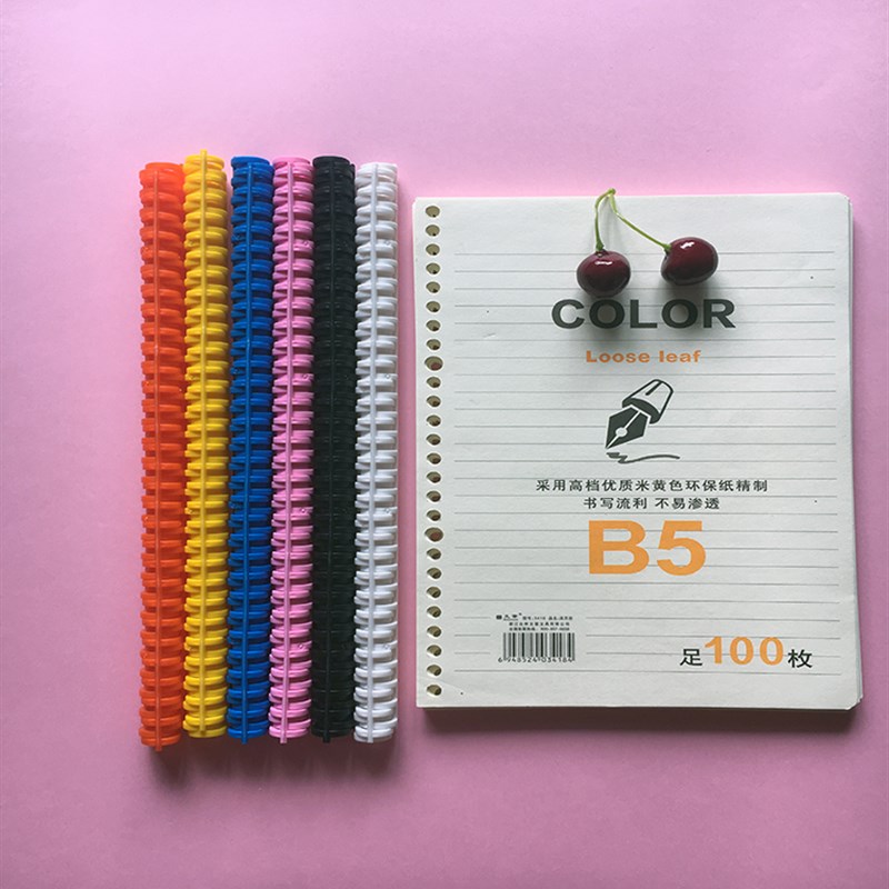 活页圈30孔装订条塑料装订条塑料胶圈装订条 活页装订条学生办公