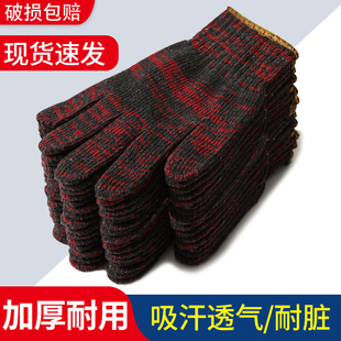 手套劳保耐磨工作工人纯棉加厚薄款 白棉纱棉线劳工劳动男工地干活