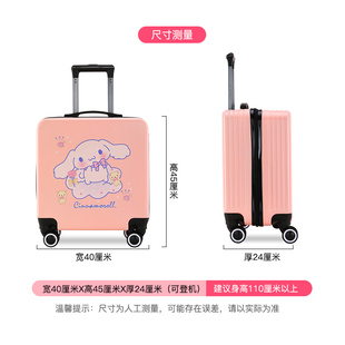 箱万向轮男女小学生卡通可爱时尚 拉杆箱旅行箱密码 儿童可骑行李箱