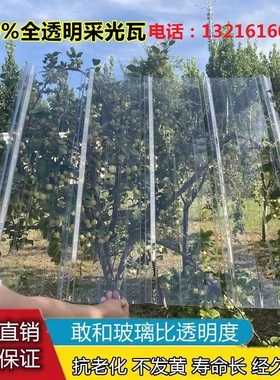 PC透明瓦楞板雨棚板采光瓦波浪瓦阳光板屋顶阳光房顶棚户外阻燃