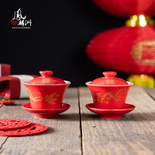 陶瓷红色面M碗汤碗夫妻敬茶对碗对 婚庆用品龙凤喜碗结婚碗筷套装