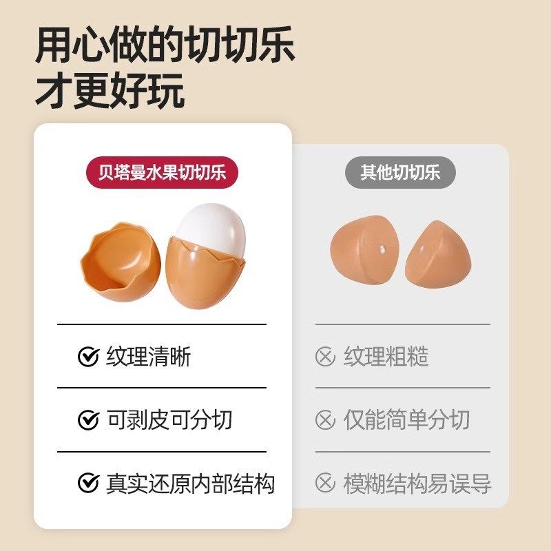 水果切切乐蔬菜宝宝4过家家厨房可啃咬3-6岁儿童益智玩具女孩男孩