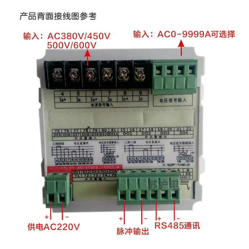 电压电流表 三相PD194UI-9K4电流电压组合表可编程数显三相三四线