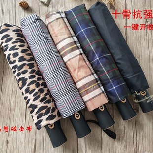 10骨自动风暴伞双人自开自收三折伞折叠伞男士商务伞大伞用晴雨伞