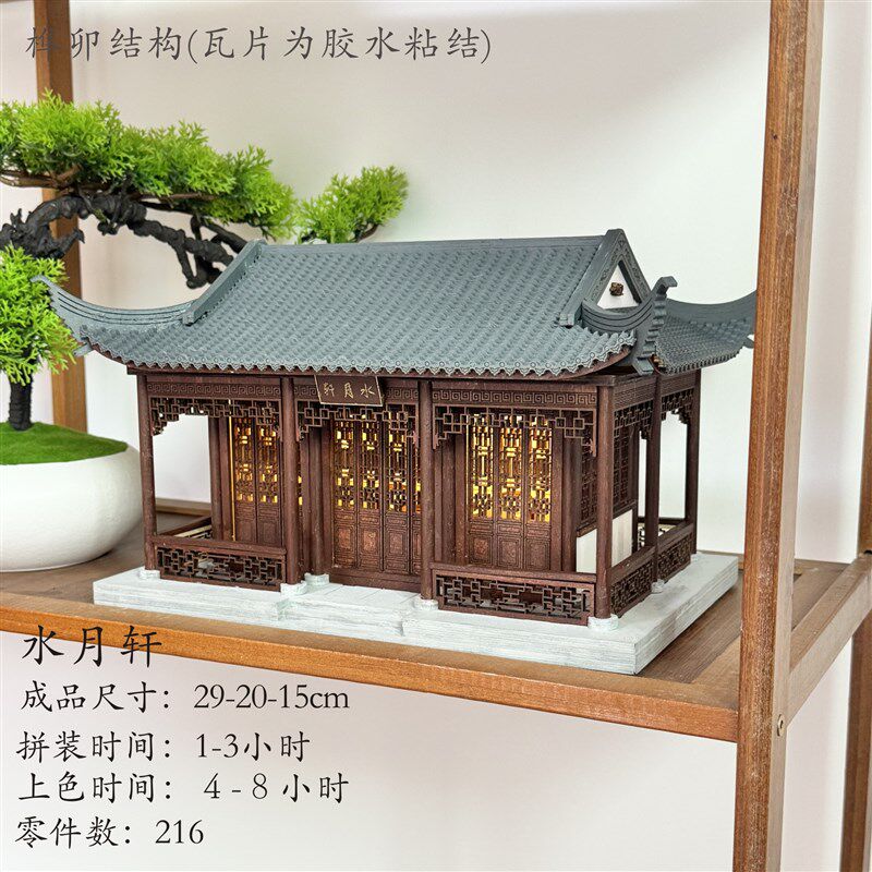 木制手工古建筑模型新中式国风古建筑摆件榫卯积木玩具微景观摆件