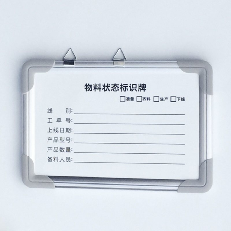 仓库物料小白板磁性表格业绩大白板工厂车间挂式写字板留言板定制,文具电教/文化用品/商务用品,白板,淘宝优惠券,粉丝福利购,淘宝优惠卷