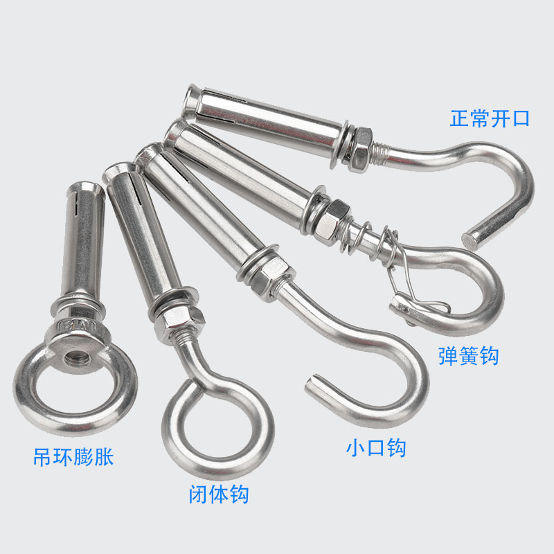 304/201不锈钢膨胀螺丝挂钩万能吊钩吊环拉爆膨胀螺栓M6M8M10M12