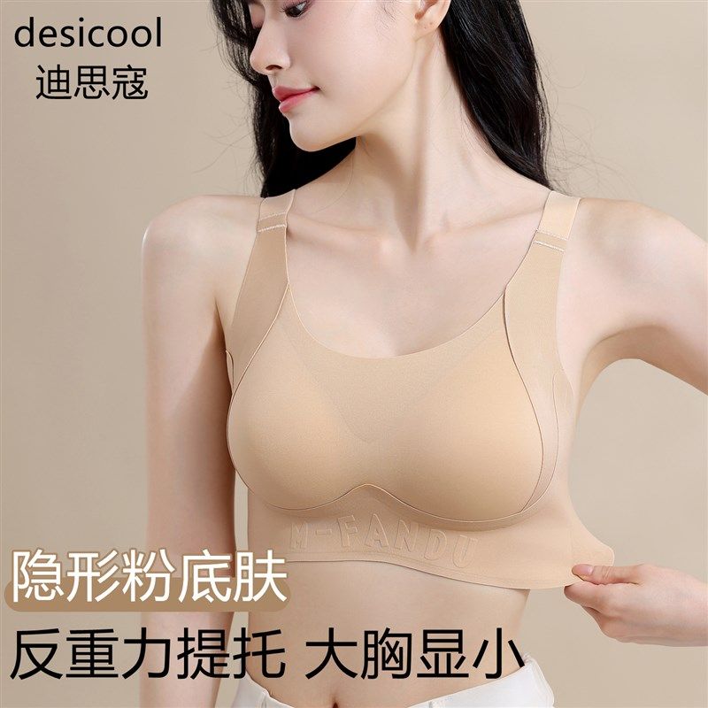 粉底液内衣大胸显小n聚拢收副乳防下垂无痕隐形女士大码文胸夏薄