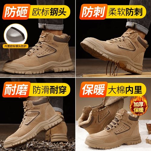 劳保鞋男款冬季高帮防砸防刺穿钢头老保带钢板安全耐磨工地工作鞋
