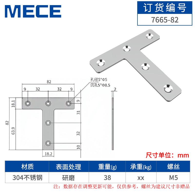 304不锈c钢t型加厚角码直片家具桌椅固定件角铁支架柜子床架连新