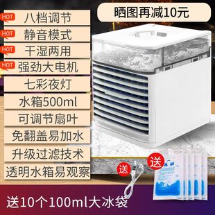 加冰块 新款 电风扇冰晶制冷桌面空调扇家用冷风扇小型冷风机冷气