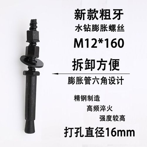 热支架高胀栓膨胀螺丝卖固定重复使强钻孔机水钻台式可度用