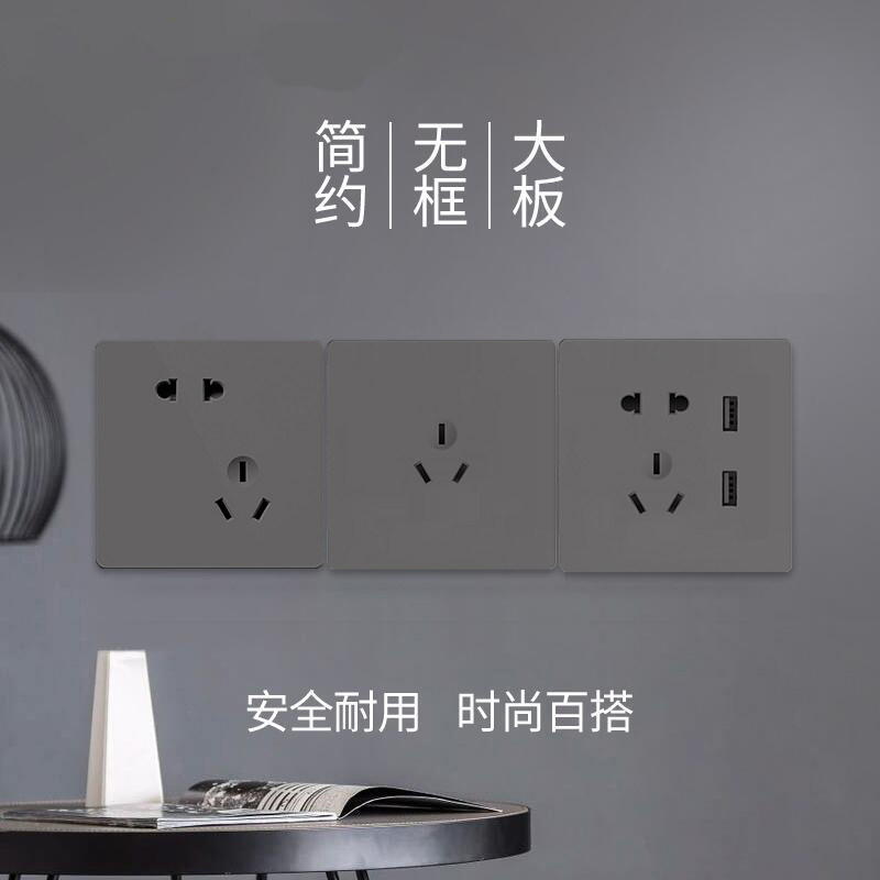 普通开关插座面板家用非智能86型墙壁墙式一开五孔多孔开关插座