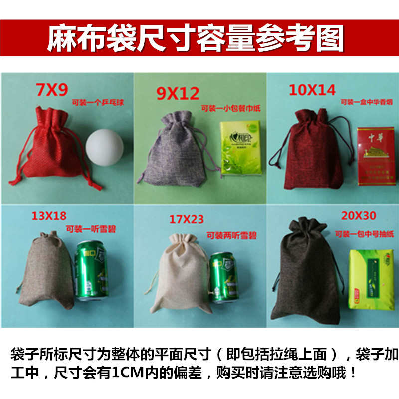 麻布袋子仿麻束口包装袋抽绳珠宝首饰品包装袋文玩X袋子糖果小布