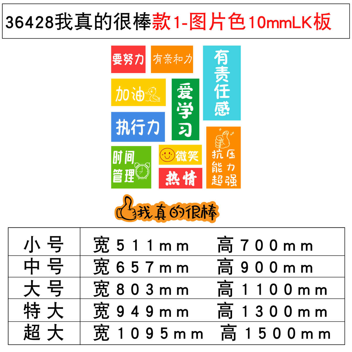 公司墙面企业励志真的氛围很棒贴纸装饰办公室文化进标语我室布置