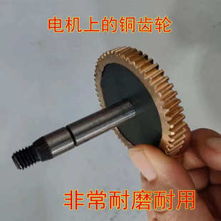 老式爆米花机配件电机铜齿轮塑料齿轮Q耐用电机内小齿轮