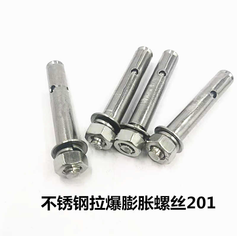 包邮不锈钢拉爆膨胀螺丝201紧固件螺栓外膨胀爆炸钉M6M8M10M12