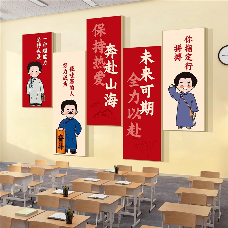 班级布置教室装饰文化墙贴纸画自习黑G板报材料励志标语新开学高
