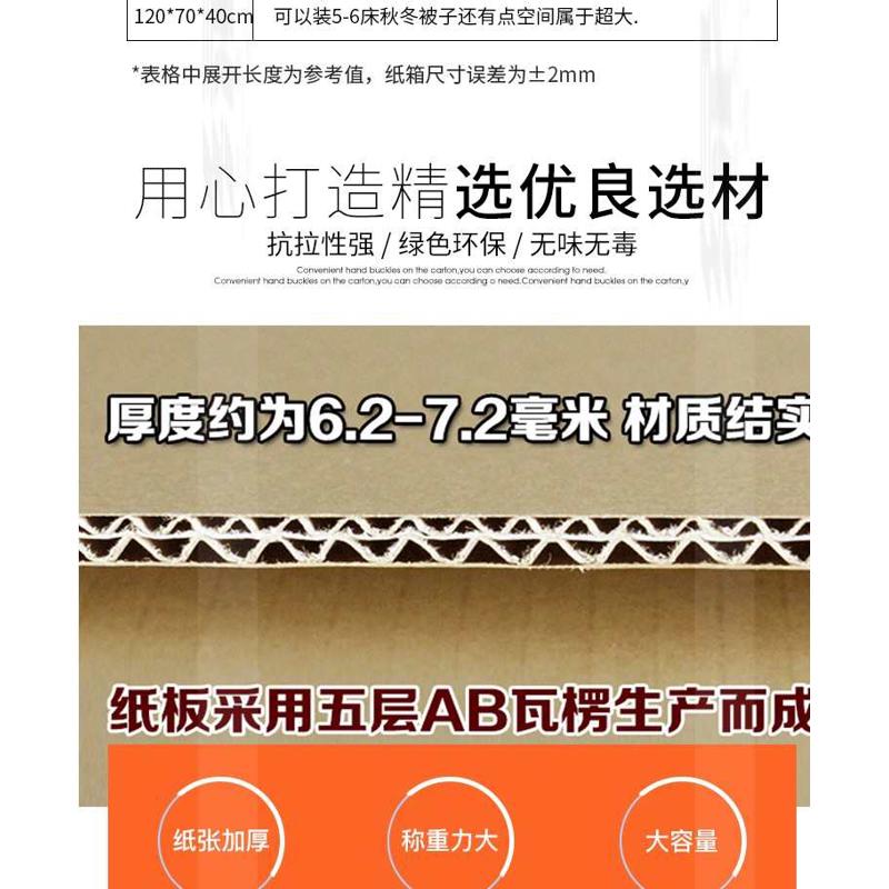 标准5个装 搬家纸箱特大号五层特硬搬家用箱子打包箱整理快递纸箱