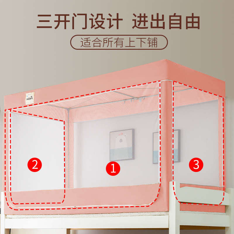床帘宿舍上铺一体式蚊帐大学寝室强上下床遮光帘下铺窗帘床围挡布