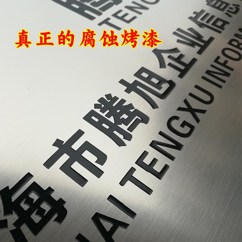 铜牌定做定制牌子公司门牌广告牌厂牌招牌不锈钢腐蚀牌匾制作包邮