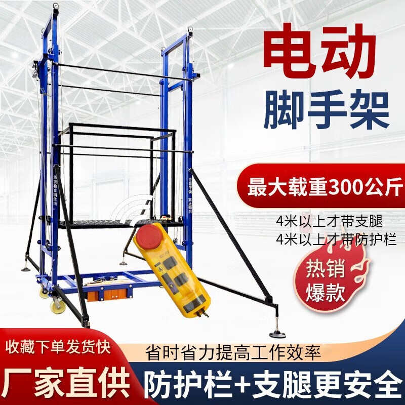 电动升降脚手架升降机移动式升降平台可折叠小型电动脚手架车新