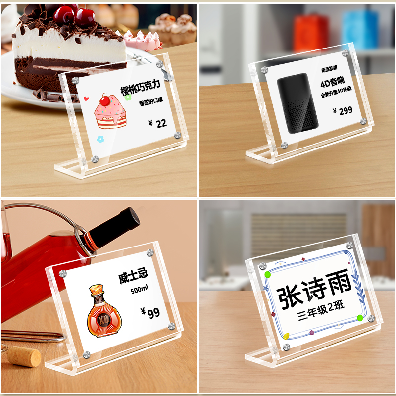 L型台卡亚克力强磁立牌桌牌价格价目表透明展示牌台签会议座位桌