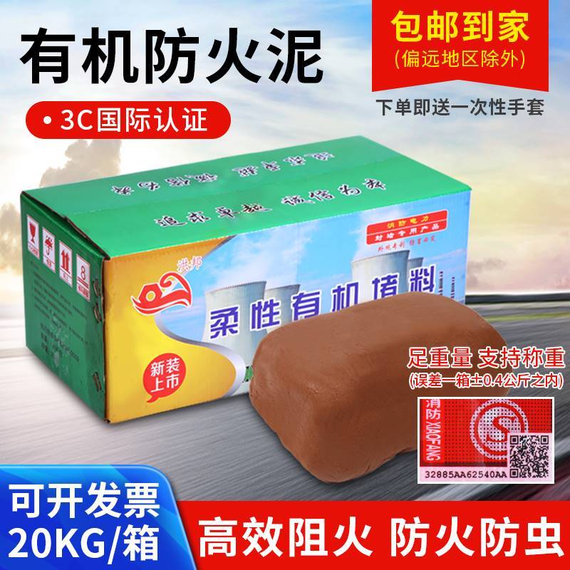 防火泥封堵2f0公斤空调密封胶B堵墙洞泥神器填充胶泥堵料耐高温