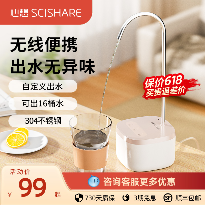 桶装水抽水器电动自动上水桌面饮水机吸水泵台面饮用水取水器