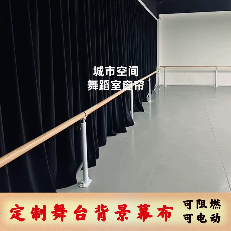 黑色阻燃防火全遮光黑布丝绒布料舞摄影舞台背景幕布防尘活动布料