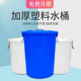 大号加厚塑料水桶带盖子家v用储水桶超大容量白色X圆形桶厨房