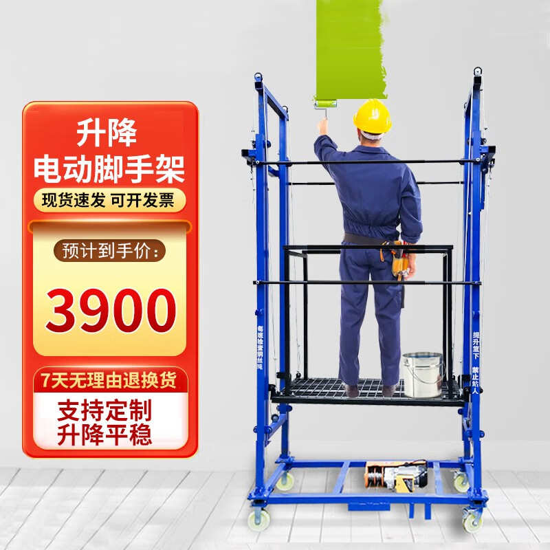 电动升降脚手架升降机移动式升降平台可折叠小型电动脚手架车新