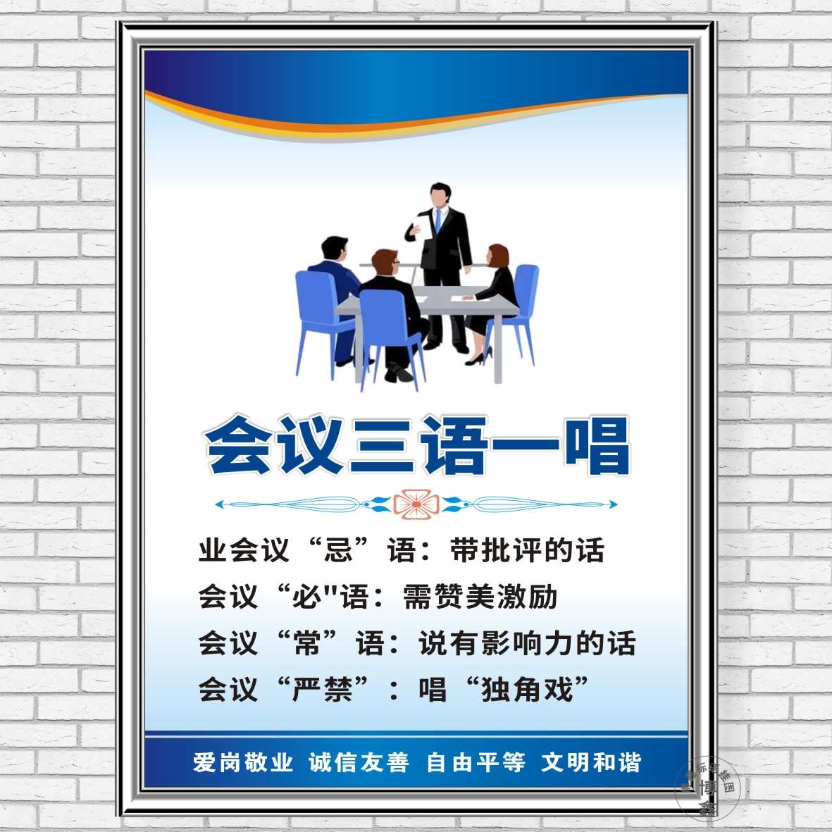 提示牌品质会议标语管理制度生产质量展板安全公司企业励志警文化
