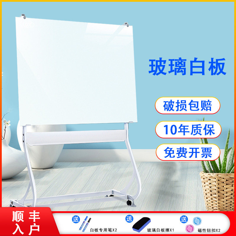 玻璃磁性白板支架式办公儿童挂式可家用黑板擦写A12会议留写字板