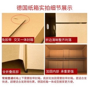 搬家纸箱特大号超硬可折叠免封箱设计收纳整理打包神器 3个装
