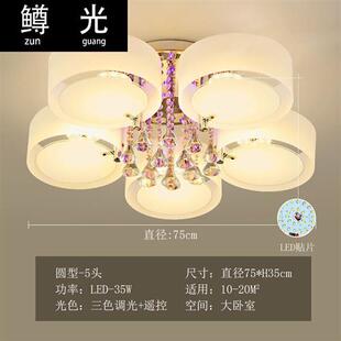 山头林村客厅灯新款灯具现代简约全屋G吸顶灯水晶灯三室两厅套餐