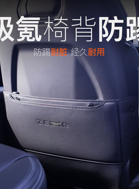 适用于21-24款k极氪001座椅防踢垫耐磨贴车用品内装饰极氪001改装