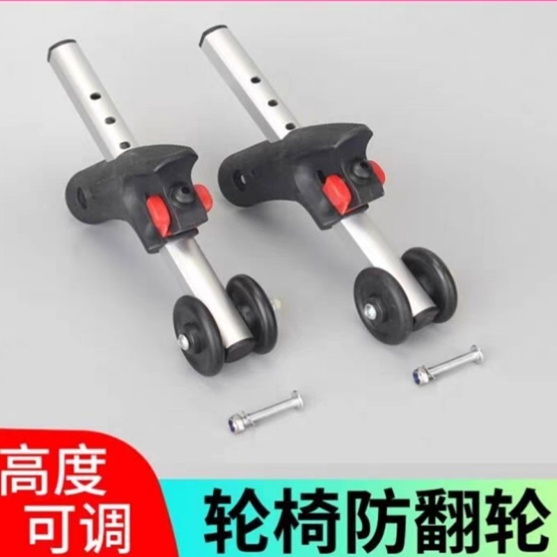 手推车轮椅小配件