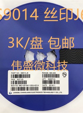 贴片三极管S9012/9013/9014/9015/9018 2T1/J3/J6/M6/J8SOT23整盘