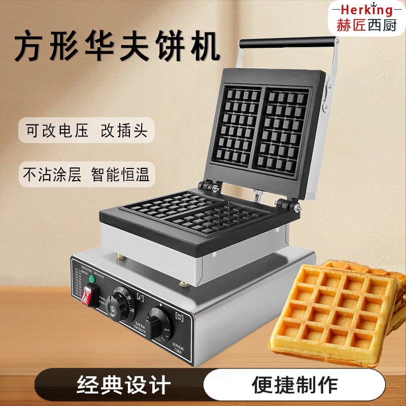 华夫饼机商用摆摊机n器华夫炉电热烤饼机咖啡店双头电动锅松饼机